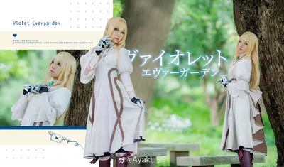 [Ayaki_99] Violet Evergarden nude cosplay leaked 447863