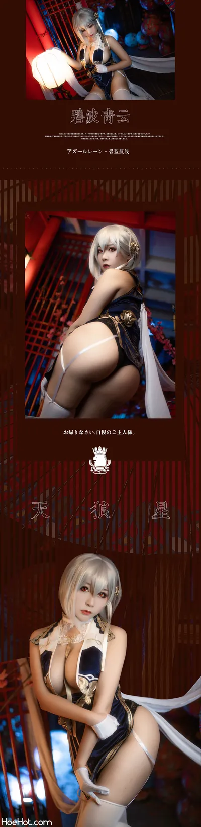 [三刀刀miido] Sirius Cheongsam nude cosplay leaked 70401