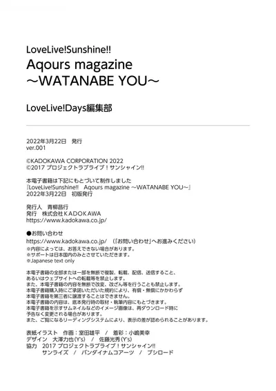 Love Live! Sunshine!! Aqours magazine ～WATANABE YOU～ (電撃ムック) nude cosplay leaked 513804