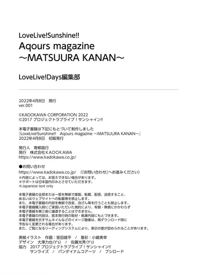 Love Live! Sunshine!! Aqours magazine ～MATSUURA KANAN～ (電撃ムック) nude cosplay leaked 510829