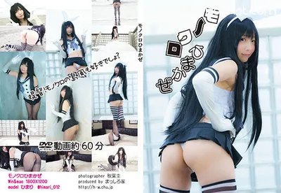 Himari - Shimakaze nude cosplay leaked 284494