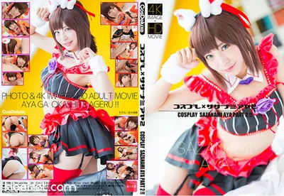 [CosDeluxe] Cosplay x Sazanami Aya 2 (THE iDOLM@STER CINDERELLA GIRLS) nude cosplay leaked 470655