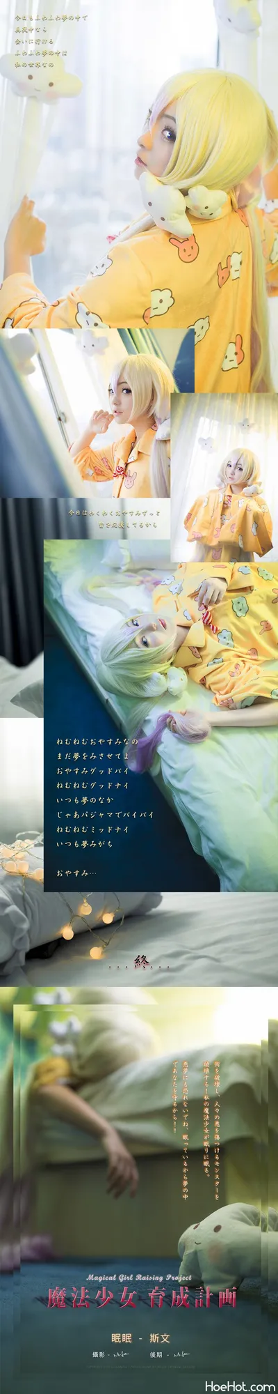 [斯文文文文] 魔法少女育成计划眠眠 nude cosplay leaked 27840