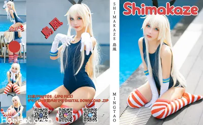 MingTao 明桃 - Shimakaze Swimsuit nude cosplay leaked 439471