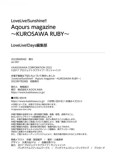 Love Live! Sunshine!! Aqours magazine ～KUROSAWA RUBY～ (電撃ムック) nude cosplay leaked 445573