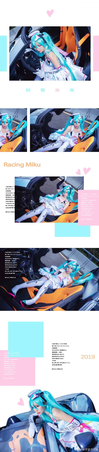 [妍子坚不可摧] 加藤惠 | 初音未来 | 陈 nude cosplay leaked 446067