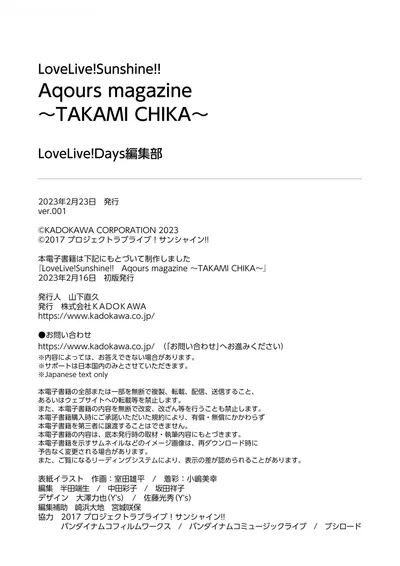 Love Live! Sunshine!! Aqours magazine ～TAKAMI CHIKA～ (電撃ムック) nude cosplay leaked 324346