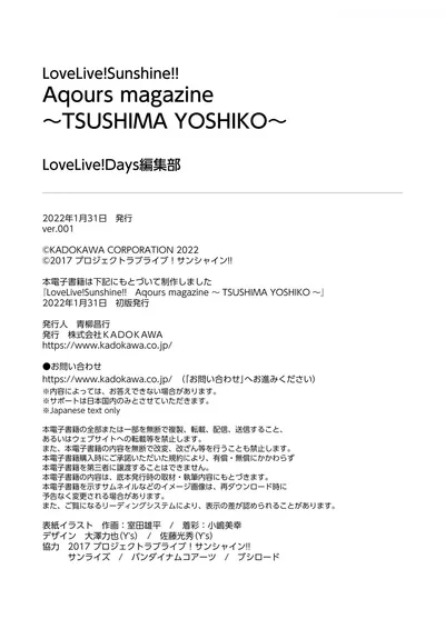 Love Live! Sunshine!! Aqours magazine ～TSUSHIMA YOSHIKO～ (電撃ムック) nude cosplay leaked 529654