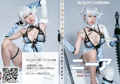 Pingping - Kaine nude cosplay leaked 501311