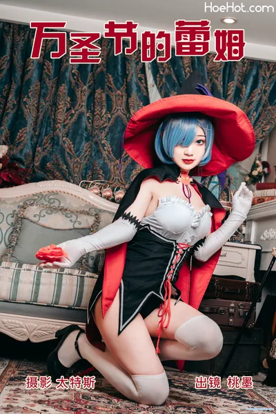 [桃墨公子] 万圣节的蕾姆 Halloween Rem nude cosplay leaked 199088